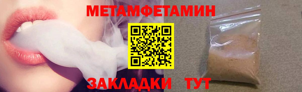 Амфетамин Premium Мелеуз