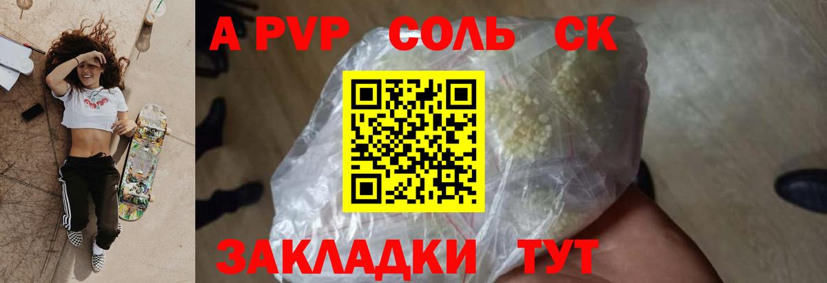 Alpha-PVP Crystall  Вход с VPN  Мелеуз  Альфа ПВП  Alpha-PVP кристаллы 