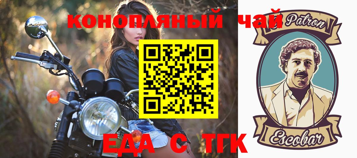 Cannafood конопля Мелеуз