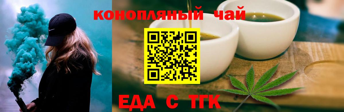 Печенье с ТГК конопля  Вход с VPN  Мелеуз 
