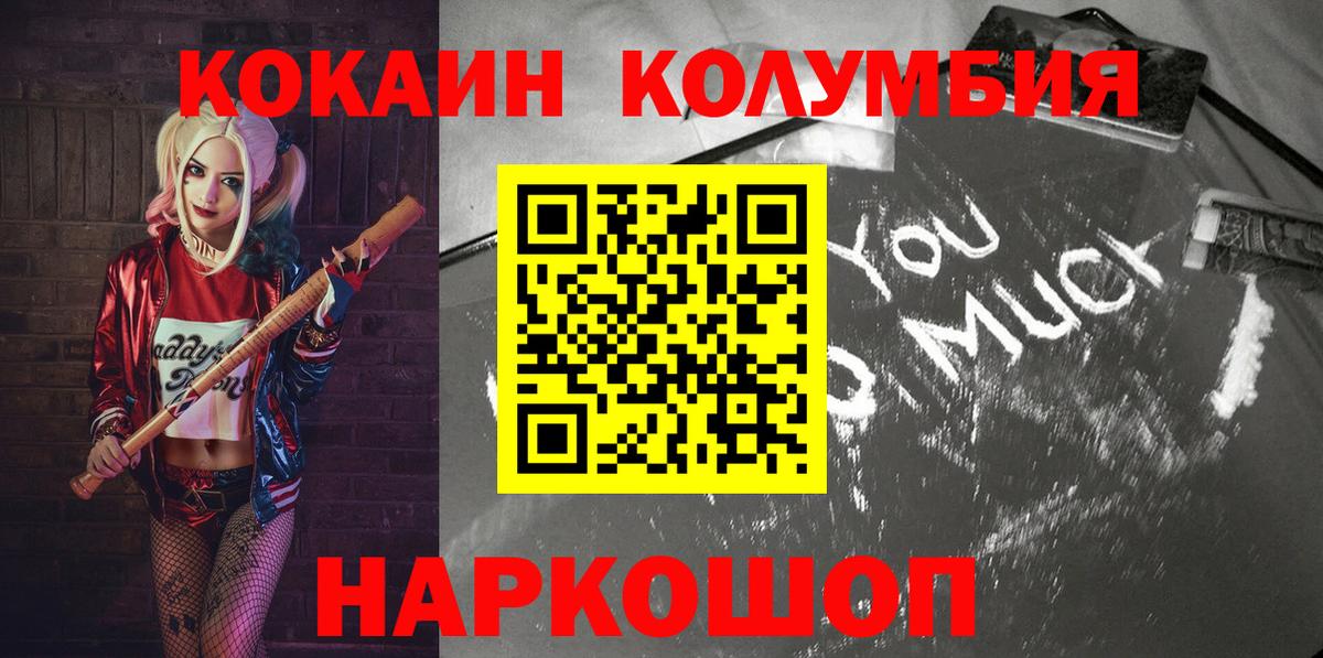 КОКАИН 98% Мелеуз