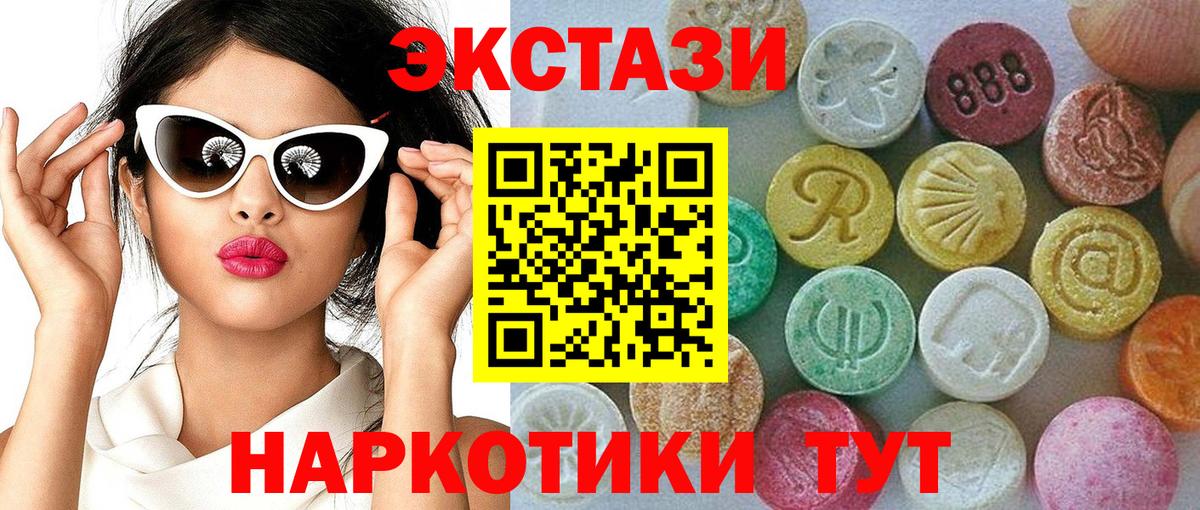 ЭКСТАЗИ 250 мг Мелеуз