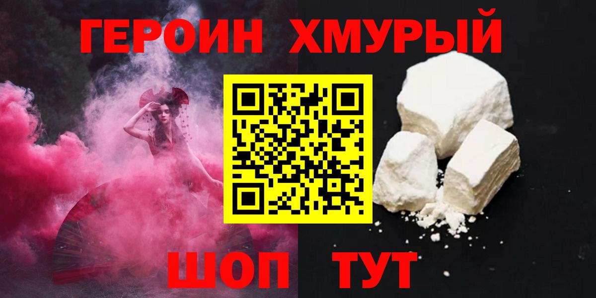 Мелеуз  Героин гречка  Вход с VPN 