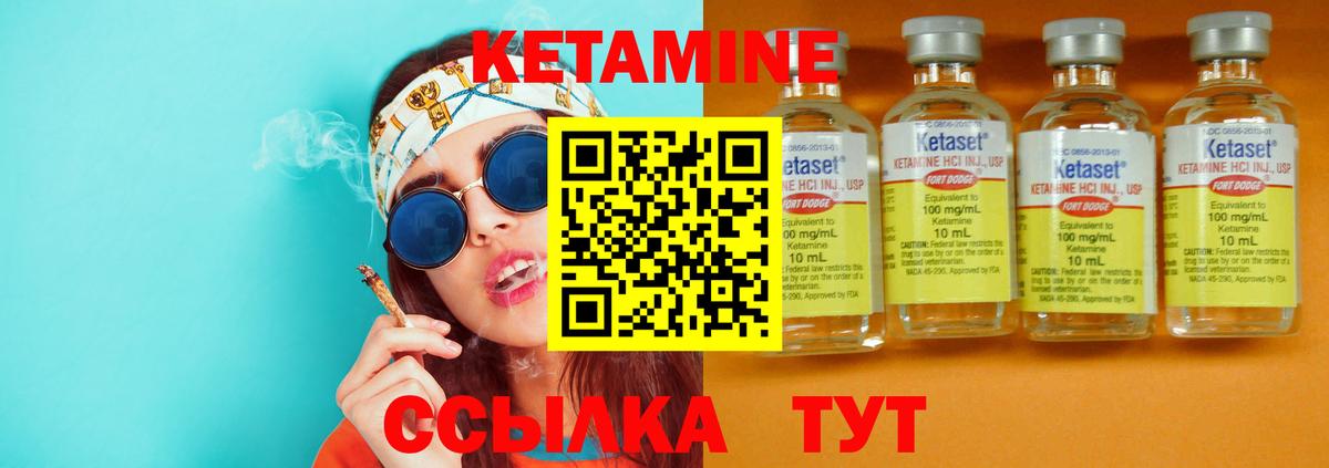 Мелеуз  КЕТАМИН VHQ  Вход с VPN 