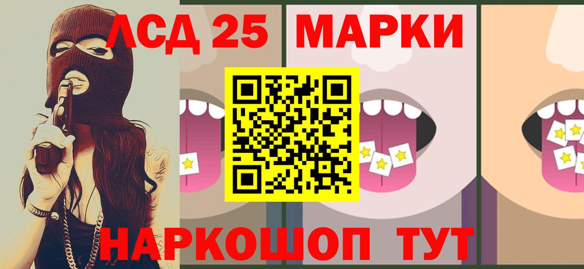 LSD-25 экстази кислота Мелеуз