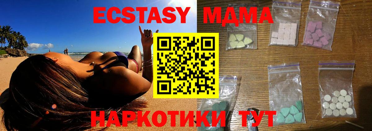 Мелеуз  MDMA кристаллы  MDMA молли  Вход с VPN 