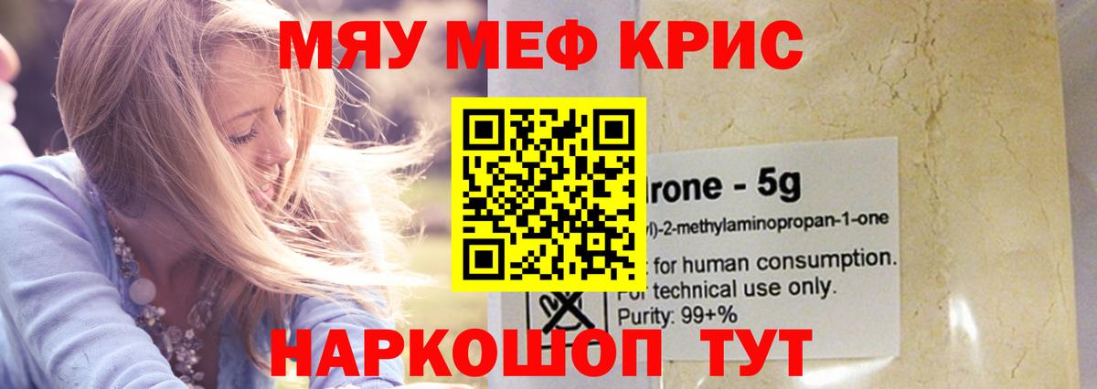 Меф  Мелеуз