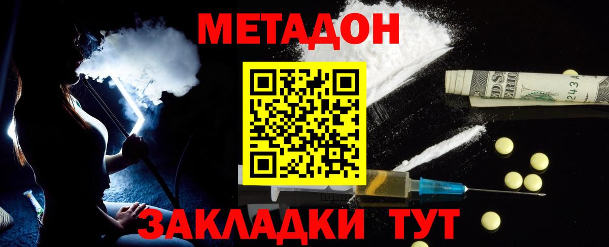 Мелеуз  Метадон белоснежный  Вход с VPN 