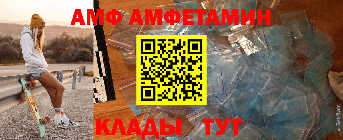 Мелеуз  Первитин пудра  Вход с VPN 