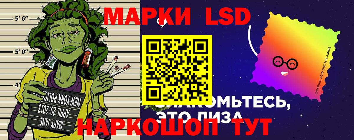 Марки 25I-NBOMe 1500мкг Мелеуз