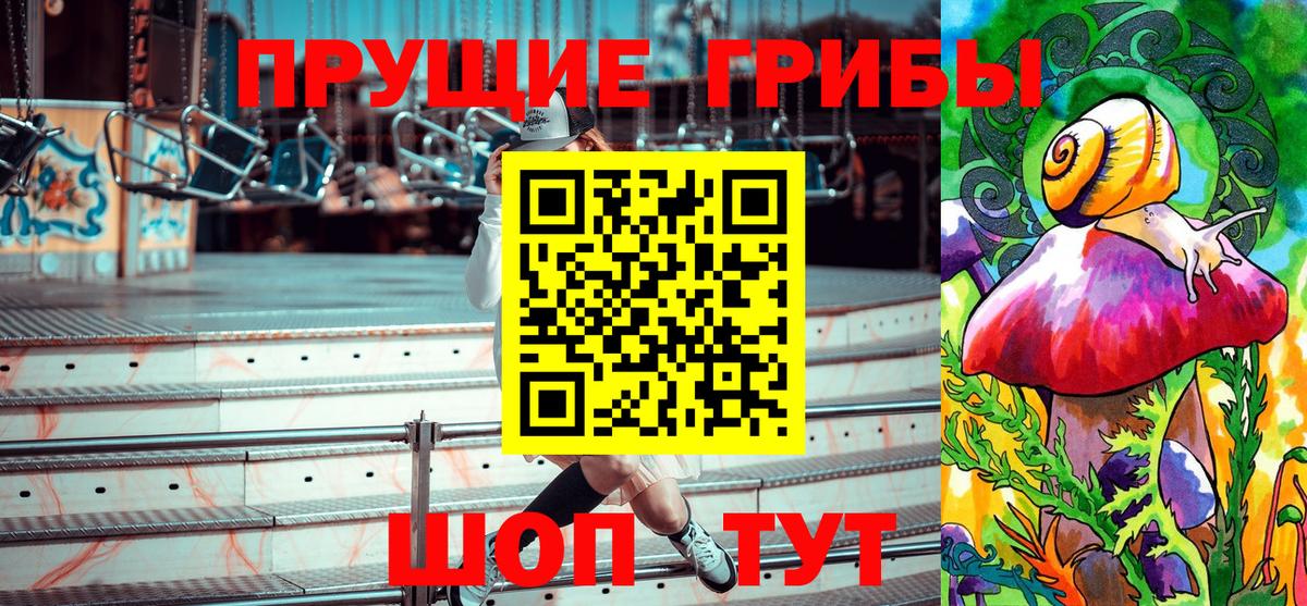 Галлюциногенные грибы мухоморы Мелеуз